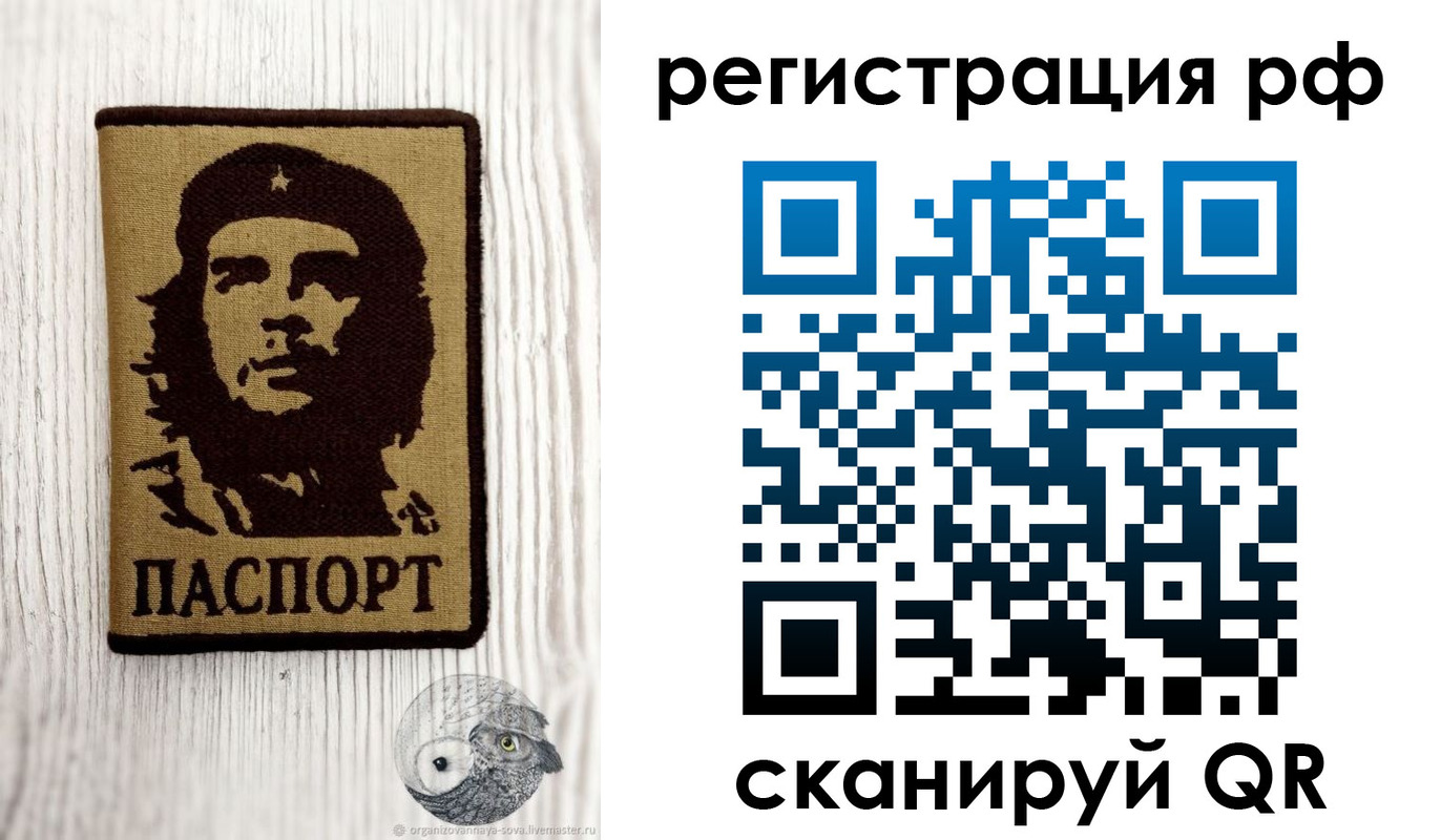 временная прописка в Шимановске