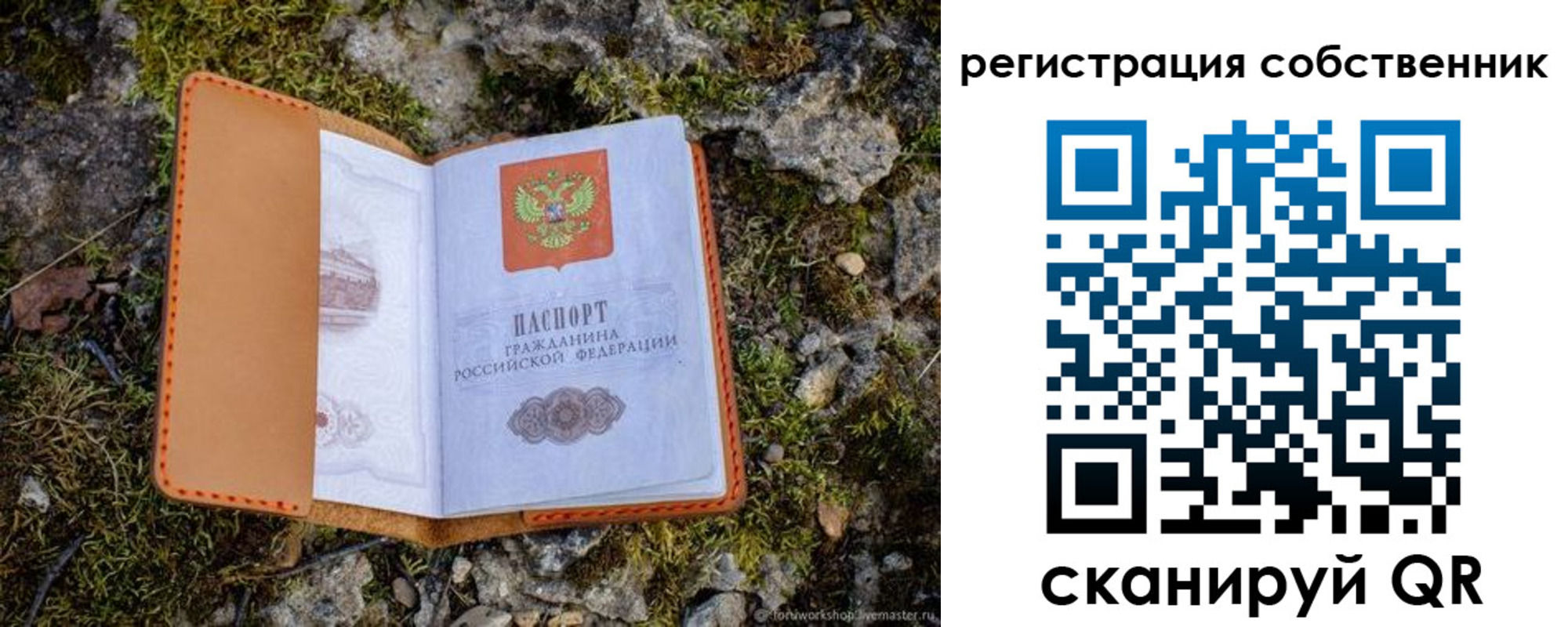 прописка поиск в Шимановске