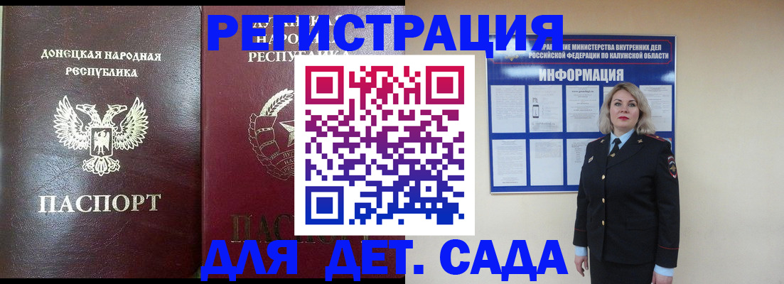 прописка в квартире в Шимановске
